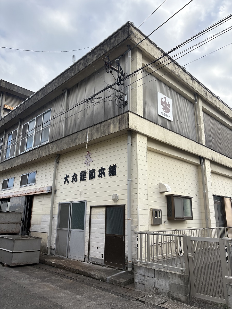 大丸鰹節の工場